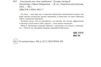 Фрагмент 2
