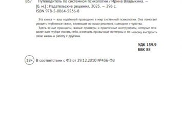 Фрагмент 2