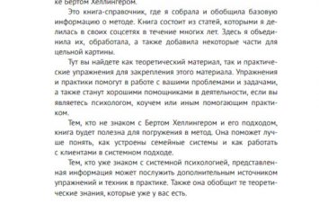 Фрагмент 3