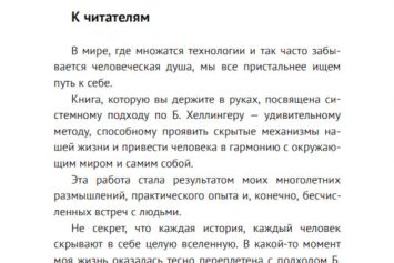 Фрагмент 3