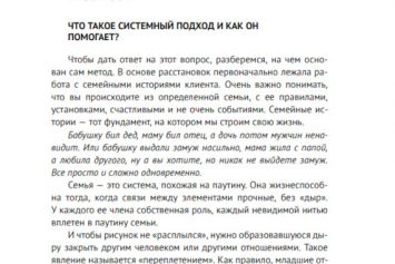 Фрагмент 4