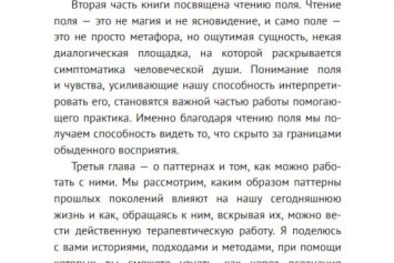 Фрагмент 4