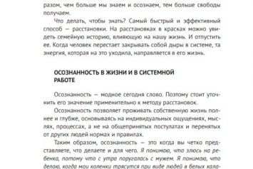 Фрагмент 5