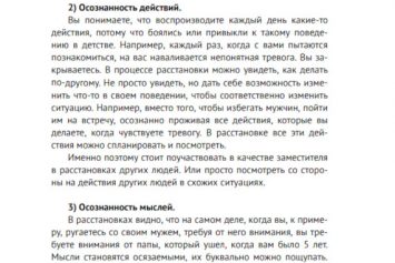 Фрагмент 6
