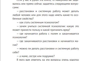 Фрагмент 6