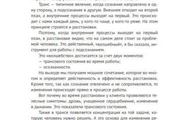 Фрагмент 7