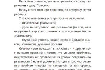 Фрагмент 7