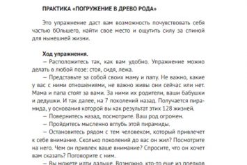Фрагмент 8