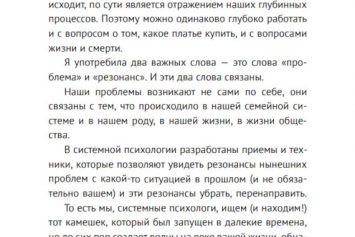Фрагмент 8