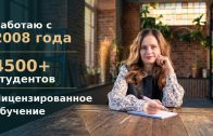 Школа системной психологии Ирины Владыкиной