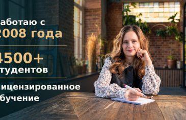 Школа расстановок и системной психологии Ирины Владыкиной