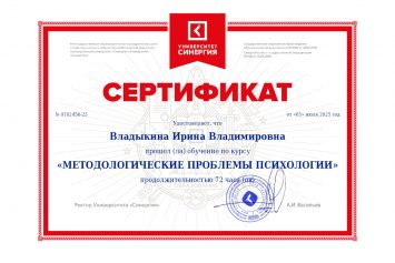 Курс «Методологические проблемы психологии»