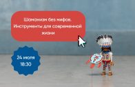 Открытый урок 24 июля 2025