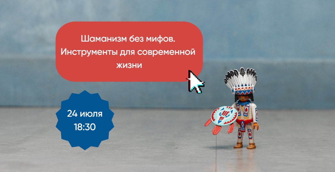 Открытый урок 24 июля 2025