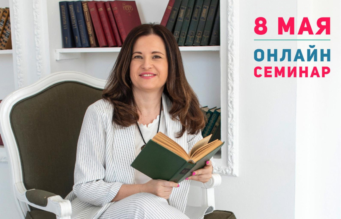 Запись семинара «Жизненный потенциал. Прошлое, настоящее, будущее»