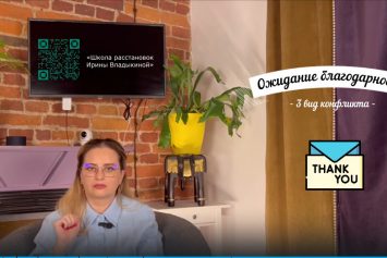 Курс «Расставь это!». Кадр 1.