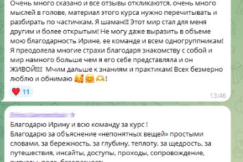Отзыв о курсе «Шаман в городе» — 2025. Фото 2.