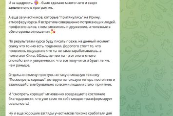 Отзыв о курсе «Деньги: системный подход» — 2025. Фото 1.