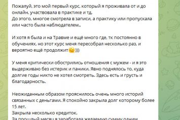 Отзыв о курсе «Деньги: системный подход» — 2025. Фото 2.