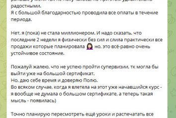 Отзыв о курсе «Деньги: системный подход» — 2025. Фото 3.