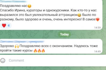 Отзыв о курсе «Метод Б. Хеллингера» — 2026. Фото 2.