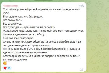 Отзывы о школе И. Владыкиной. Фото 3.