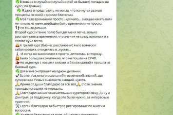 Отзывы о школе И. Владыкиной. Фото 4.