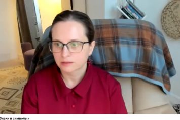 Вебинар «Знаки и символы». Кадр 1.