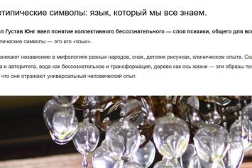 Вебинар «Знаки и символы». Кадр 3.