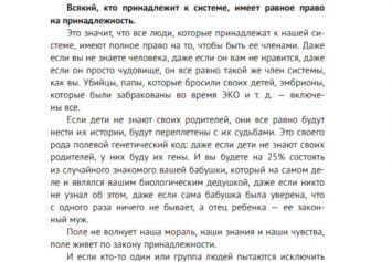 Фрагмент 10