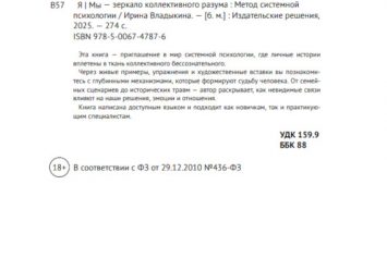 Фрагмент 2