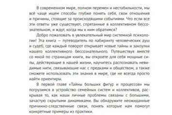 Фрагмент 3