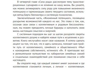 Фрагмент 4