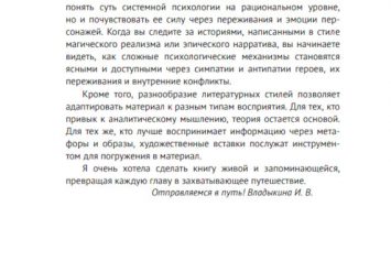 Фрагмент 5