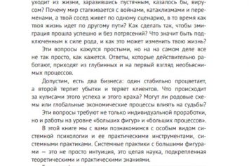 Фрагмент 6