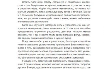 Фрагмент 7