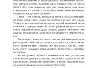 Фрагмент 8