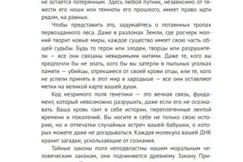 Фрагмент 9