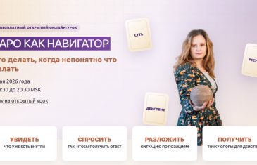 Бесплатный открытый онлайн-урок с Ириной Владыкиной: Таро как навигатор